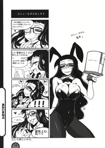Page 18 of Raigeki Houkago Play Vol. 03 - preview thumbnail