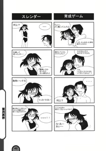 Page 42 of Raigeki Houkago Play Vol. 03 - preview thumbnail