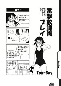 Page 49 of Raigeki Houkago Play Vol. 03 - preview thumbnail