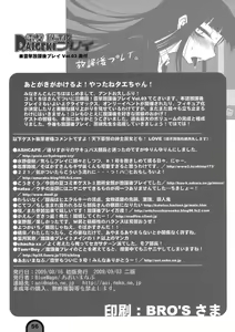 Page 56 of Raigeki Houkago Play Vol. 03 - preview thumbnail