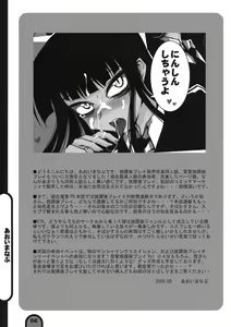 Page 6 of Raigeki Houkago Play Vol. 03 - preview thumbnail