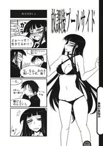 Page 7 of Raigeki Houkago Play Vol. 03 - preview thumbnail