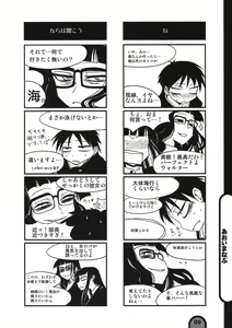 Page 9 of Raigeki Houkago Play Vol. 03 - preview thumbnail