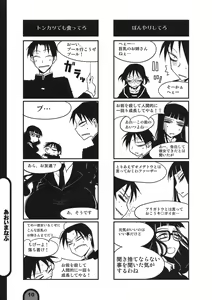 Page 10 of Raigeki Houkago Play Vol. 03 - preview thumbnail