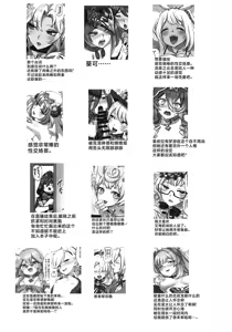 Page 22 of IRONNA CHARA NO ERO - preview thumbnail