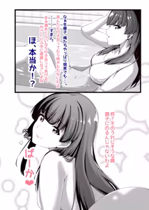 Page 14 of Otomari Fuyuko - to stay overnight FUYUKO - preview thumbnail