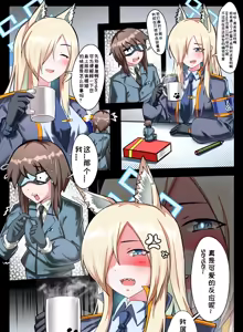 Page 2 of 小sensei大冒险！ - preview thumbnail