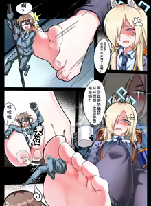 Page 3 of 小sensei大冒险！ - preview thumbnail