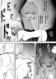 Page 26 of Chikara Aru Succubus wa Seiyoku o Mitashitai dake. 16 - preview thumbnail