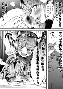 Page 29 of Chikara Aru Succubus wa Seiyoku o Mitashitai dake. 16 - preview thumbnail