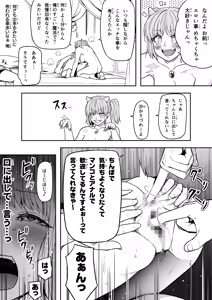 Page 30 of Chikara Aru Succubus wa Seiyoku o Mitashitai dake. 16 - preview thumbnail