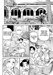 Page 33 of Seiinbo Birgitta Ch. 1-5 | 성음모 비르기타 -제1~5장- - preview thumbnail