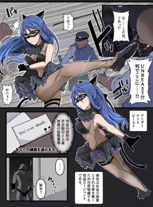 Page 3 of Kaitoukei ＪＵＮＢＥＡＳＴ - preview thumbnail