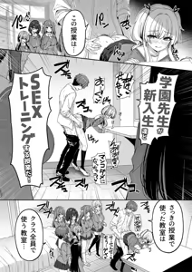 Page 14 of Gyakuten Sekai no Fuuzoku Gakuen 2 - preview thumbnail