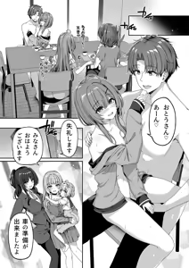 Page 6 of Gyakuten Sekai no Fuuzoku Gakuen 2 - preview thumbnail