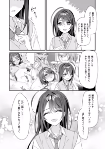 Page 27 of TS Kyoudai - preview thumbnail