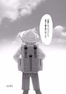 Page 37 of TS Kyoudai - preview thumbnail