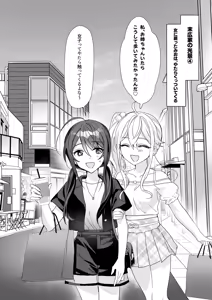 Page 38 of TS Kyoudai - preview thumbnail