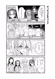 Page 40 of TS Kyoudai - preview thumbnail