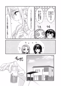 Page 8 of TS Kyoudai - preview thumbnail