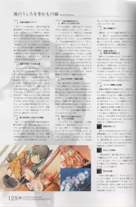 Page 128 of Hyakka Emaki: Jingai Makyo Official Guidebook - preview thumbnail