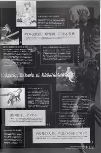 Page 131 of Hyakka Emaki: Jingai Makyo Official Guidebook - preview thumbnail