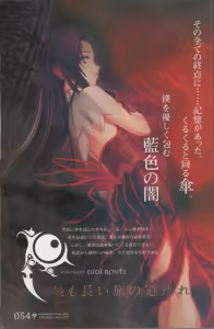 Page 54 of Hyakka Emaki: Jingai Makyo Official Guidebook - preview thumbnail