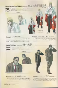 Page 74 of Hyakka Emaki: Jingai Makyo Official Guidebook - preview thumbnail
