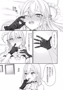 Page 13 of Josou Shounen to Ama Seme Onee-san - preview thumbnail