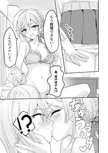 Page 16 of Josou Shounen to Ama Seme Onee-san - preview thumbnail