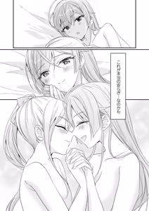 Page 51 of Josou Shounen to Ama Seme Onee-san - preview thumbnail