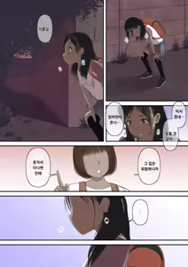 Page 5 of Otona ni Naru Hi 3 | 어른이 되는 날 3 - preview thumbnail