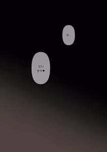 Page 57 of Otona ni Naru Hi 3 | 어른이 되는 날 3 - preview thumbnail