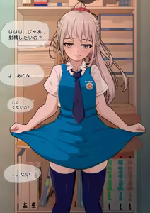 Page 3 of 恋子との日常：ジャンパースカートver - preview thumbnail