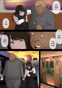 Page 9 of Otona ni Naru Hi 4 | 어른이 되는 날 4 - preview thumbnail