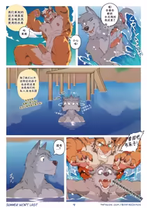 Page 5 of 【基佬湿自汉】-BonfireDemon-Summer Won't Last-盛夏将尽时-你我相爱中 - preview thumbnail