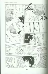 Page 20 of Uriho 2 - preview thumbnail