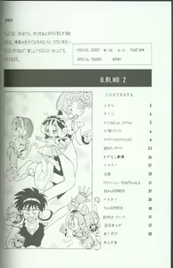 Page 3 of Uriho 2 - preview thumbnail