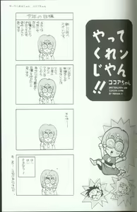 Page 4 of Uriho 2 - preview thumbnail