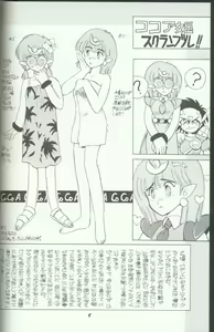 Page 5 of Uriho 2 - preview thumbnail