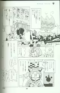 Page 55 of Uriho 2 - preview thumbnail