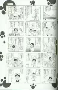 Page 56 of Uriho 2 - preview thumbnail