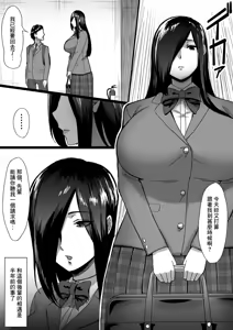 Page 3 of Choushin Cool-kei Kouhai ni Seiteki ni Semarareru Hanashi - preview thumbnail