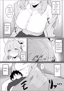 Page 3 of Sensei, Otsukare desu yo ne? | 선생님, 지치셨지요? - preview thumbnail
