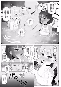 Page 4 of Toaru Inaka no Hitou nite | 在某个乡间的秘密温泉里 - preview thumbnail