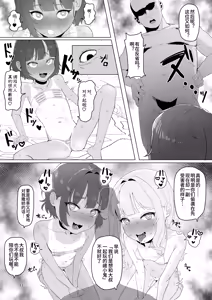 Page 10 of Toaru Inaka no Hitou nite | 在某个乡间的秘密温泉里 - preview thumbnail
