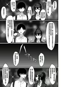 Page 26 of Ore no Joukyou Seiseikatsu 17 "Tonari no OL Hen" (decensored) - preview thumbnail
