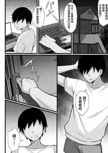 Page 3 of Ore no Joukyou Seiseikatsu 17 "Tonari no OL Hen" (decensored) - preview thumbnail