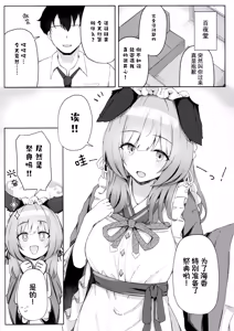 Page 3 of Korette Hontoni Omatsuri nandesuka? | 这样的真的能算作是祭典吗? - preview thumbnail