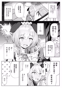 Page 5 of Korette Hontoni Omatsuri nandesuka? | 这样的真的能算作是祭典吗? - preview thumbnail